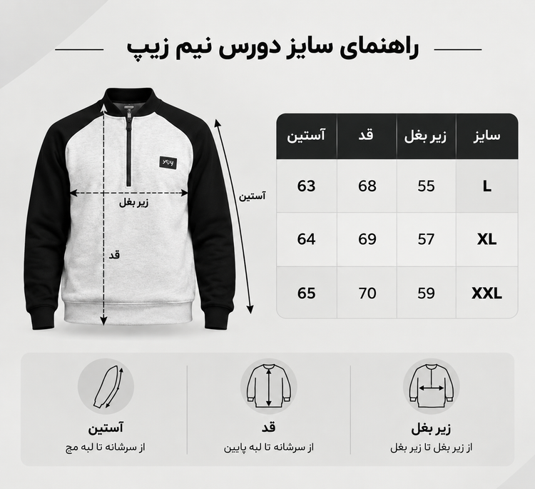 دورس لش نیم زیپ مردانه طوسی ملانژ روشن استین مشکی پارچه دورس سه نخ با کیفیت استثنایی کد C140 / اورجینال دیلم