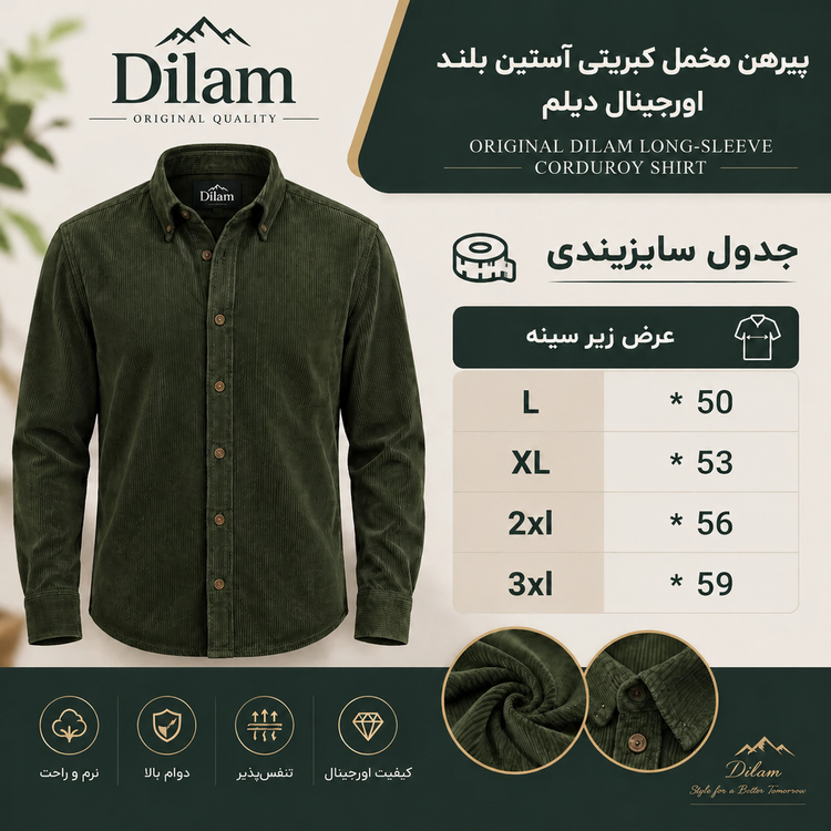 پیراهن طوسی خاص مخمل کبریتی مردانه کد ۴۳۵