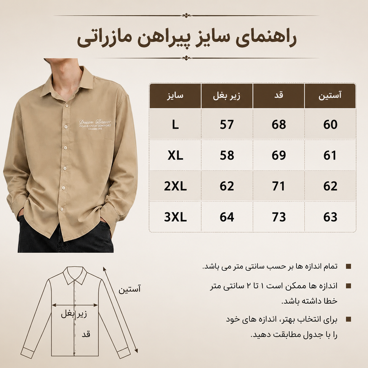 پیراهن لش باکسی مازراتی آستین بلند نخودی چاپ مینیمال گرم بالا V130 / اورجینال دیلم
