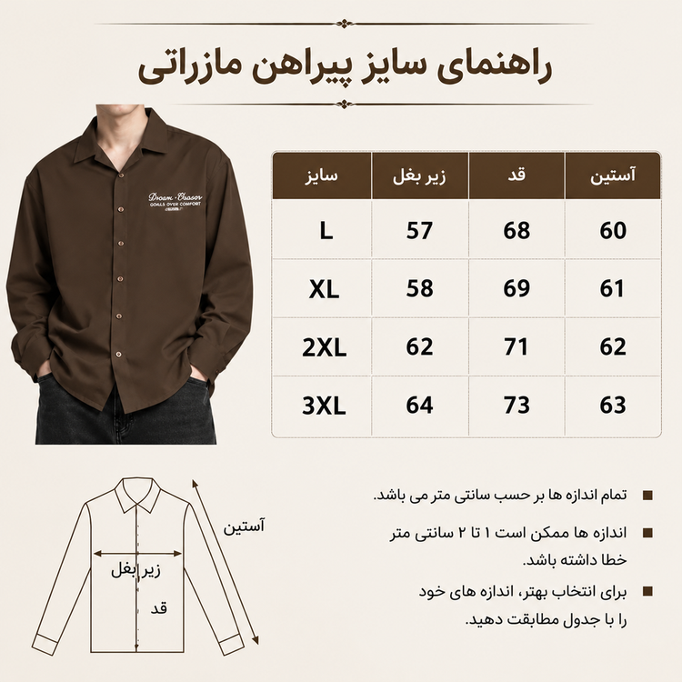 پیراهن لش باکسی مازراتی آستین بلند قهوه ای چاپ مینیمال گرم بالا V110 / اورجینال دیلم