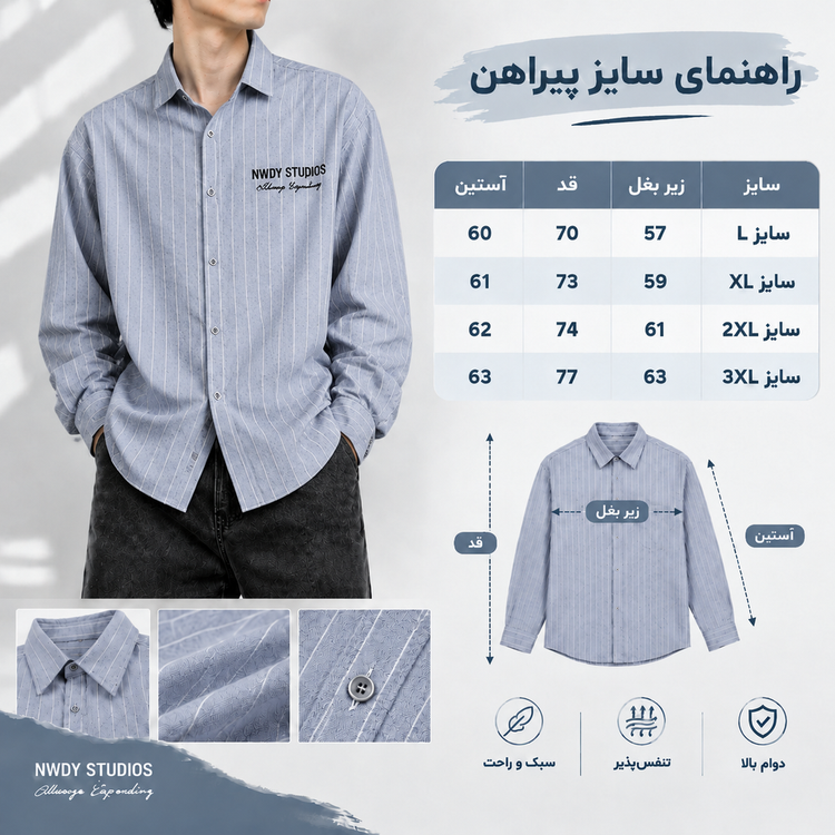 پیراهن لش آستین بلند مردانه پارچه نخ پنبه راه اره میله ای چاپ مینیمال X358 / اورجینال دیلم