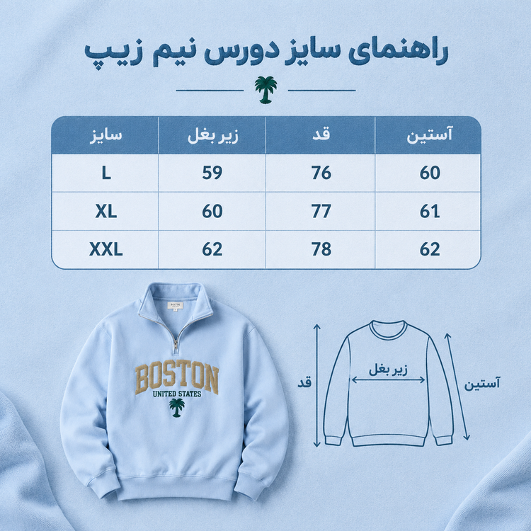 دورس نیم زیپ مردانه آبی پاستیلی پارچه دورس سه نخ با کیفیت بالا M3100 / اورجینال دیلم