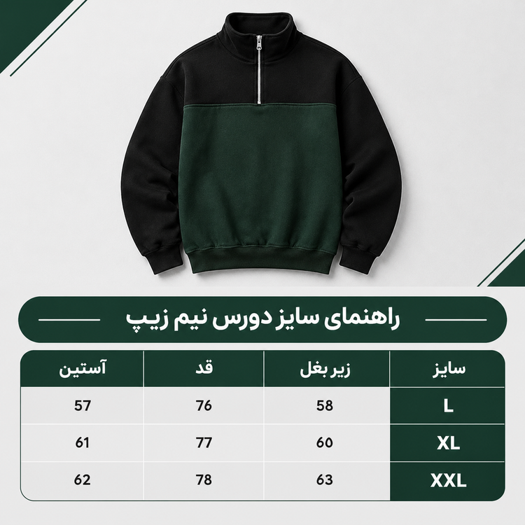 دورس نیم زیپ مردانه مشکی سبز یشمی پارچه دورس سه نخ با کیفیت بالا M4500 / اورجینال دیلم