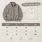 دورس نیم زیپ مردانه نسکافه ای پارچه دورس سه نخ با کیفیت بالا M3400 / اورجینال دیلم