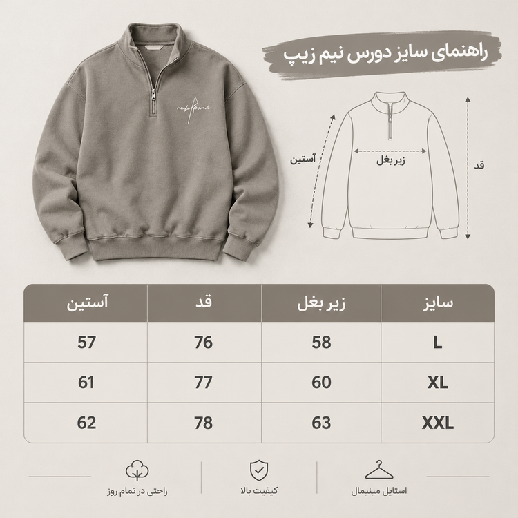 دورس نیم زیپ مردانه نسکافه ای پارچه دورس سه نخ با کیفیت بالا M3400 / اورجینال دیلم
