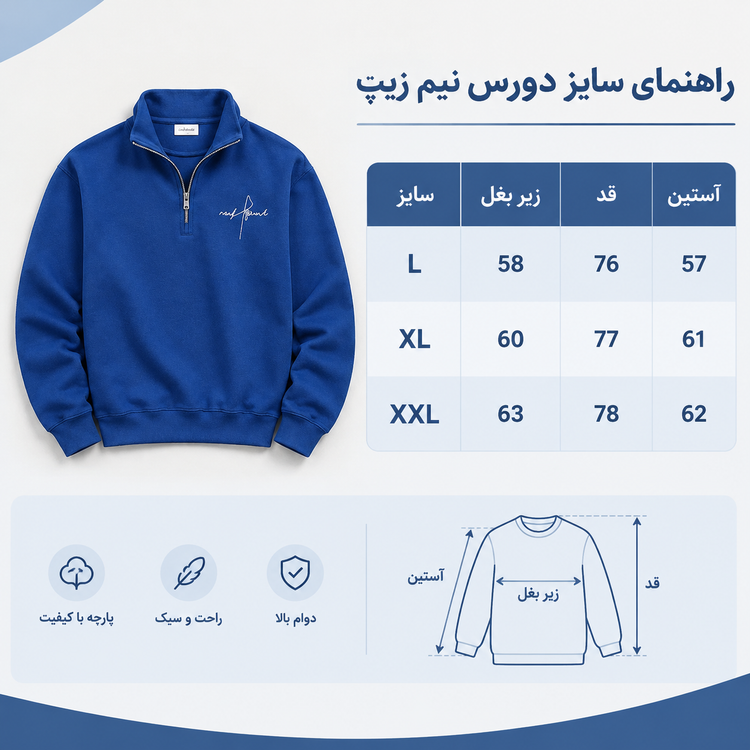 دورس نیم زیپ مردانه آبی پارچه دورس سه نخ با کیفیت بالا کد M3000 / اورجینال دیلم