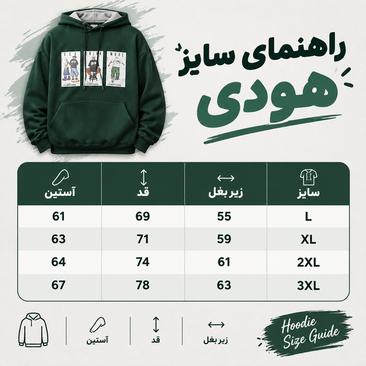 هودی سبز کله غازی مردانه پارچه دورس سه نخ چاپ مینیمال کد HO11 / اورجینال دیلم