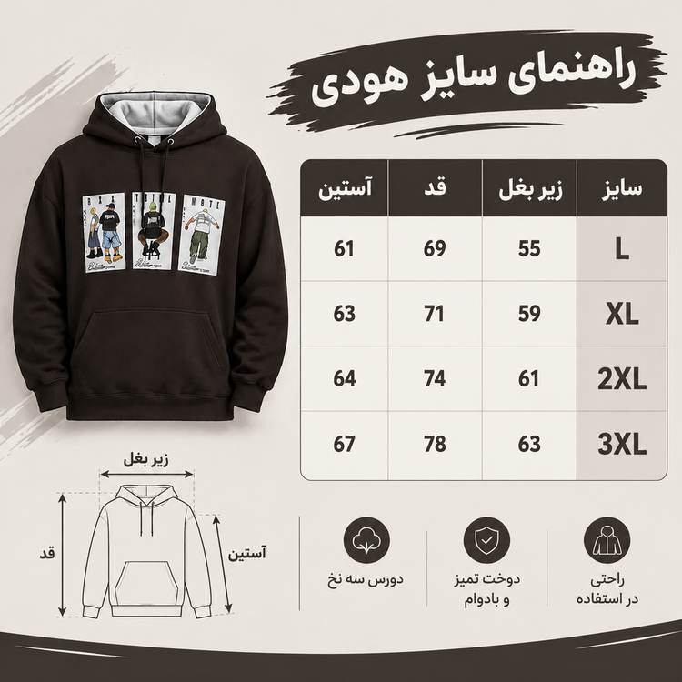 هودی قهوه ای سوخته مردانه پارچه دورس سه نخ چاپ مینیمال کد HO12 / اورجینال دیلم